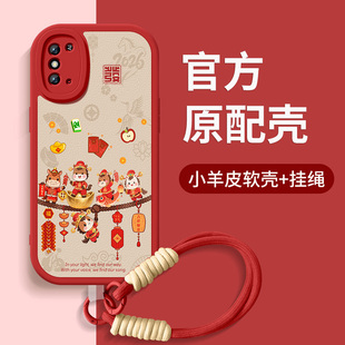 适用荣耀x20手机壳honorX20se硅胶保护套x10max新款x10挂绳带防摔软外壳高级小羊皮本命年男女马年暴富后盖