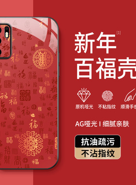 适用小米红米note10手机壳redminote10pro新款保护套5g高级外壳镜头带防摔硅胶外套新年百福图好运男女AG磨砂