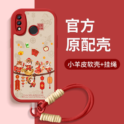 适用华为nova4e手机壳Nova3i硅胶保护套nova4新款nova3挂绳带防摔软外壳高级小羊皮本命年男女马年暴富后盖