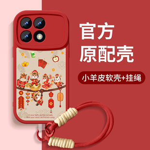 适用小米红米k70pro手机壳redmik70至尊版k70e硅胶保护套K70新款挂绳防摔软外壳高级本命年男女马年暴富后盖