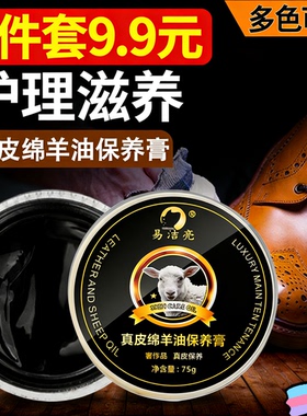 鞋油黑色绵羊油真皮皮鞋保养油棕色无色通用护理油皮衣包包保养膏