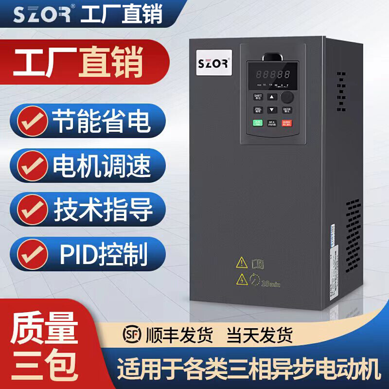 电机重载变频器4/5.5/7.5/11/15/22/30/37/45/55/75/90/110/160KW 五金/工具 通用变频器 原图主图