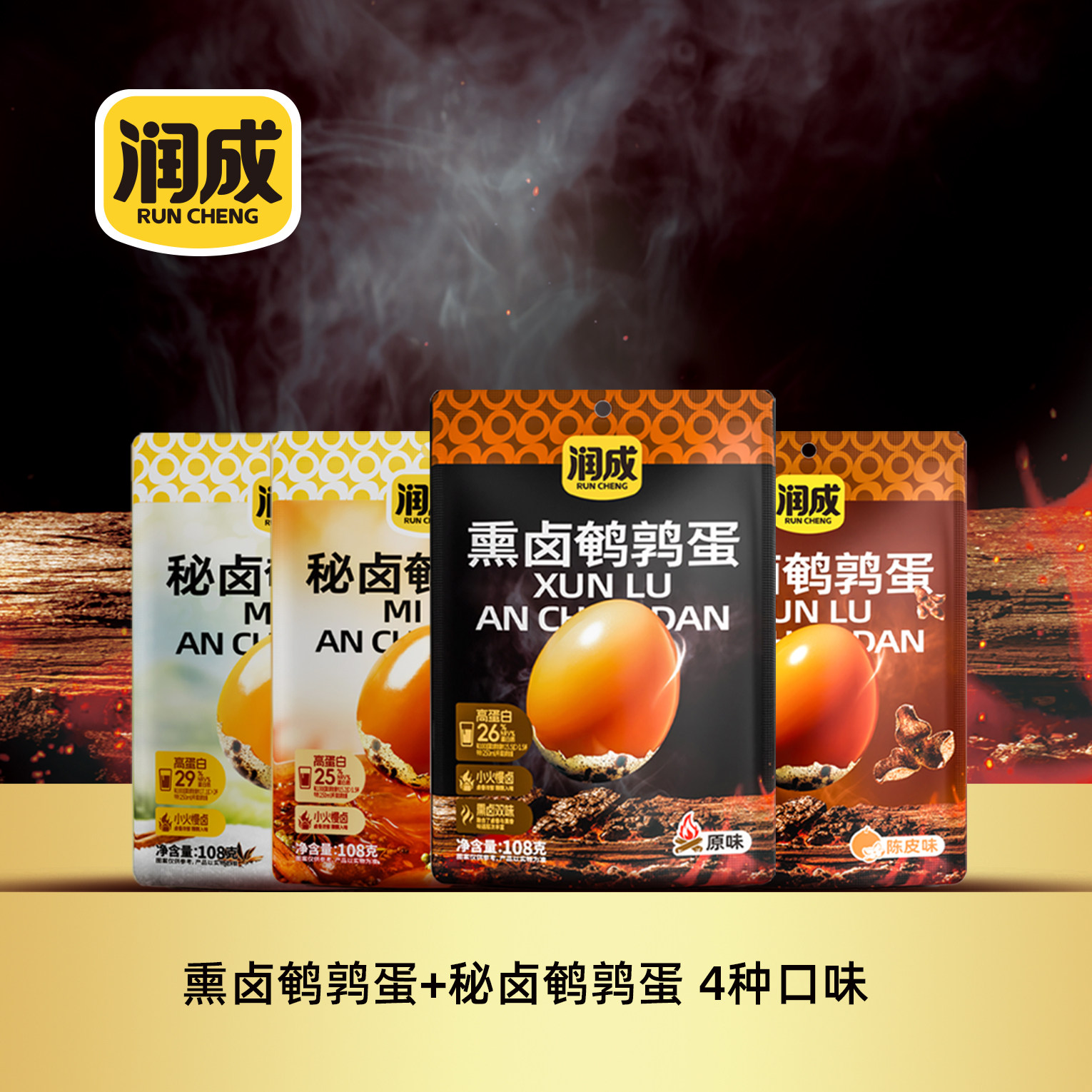 口味上新高蛋白必选小零食216g