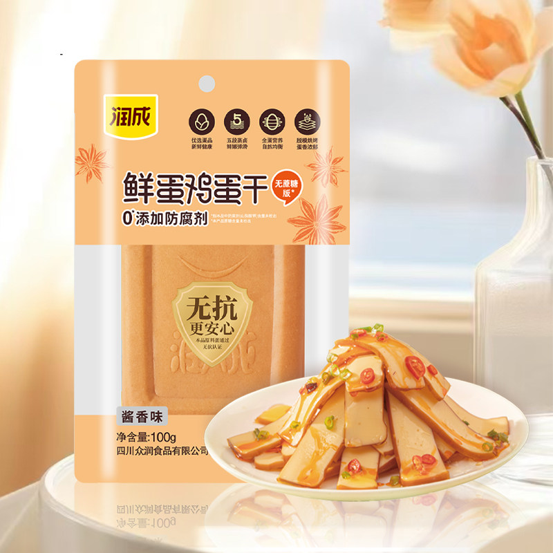 润成全蛋鸡蛋干五香酱香味238g独立包装即食休闲零食四川特产