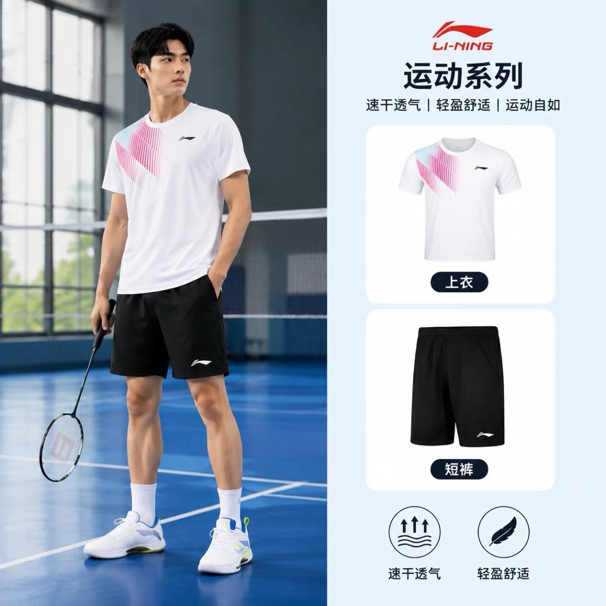 宁羽毛球新款短袖比赛速干运动训练服套装透气男女同款AATW111