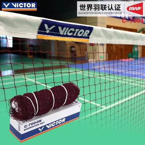 VICTOR胜利羽毛球网7004/7005标准网户外室内便携家用折叠网线