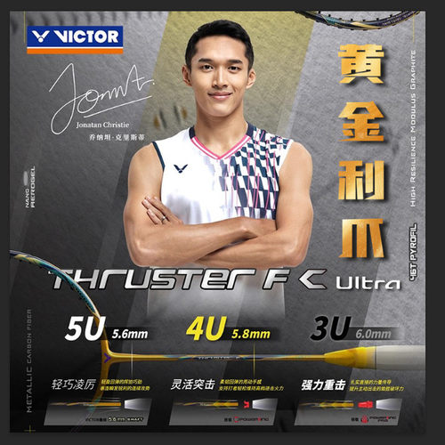 VICTOR威克多乔纳坦黄金利爪羽毛球拍利爪TK-F C Ultra