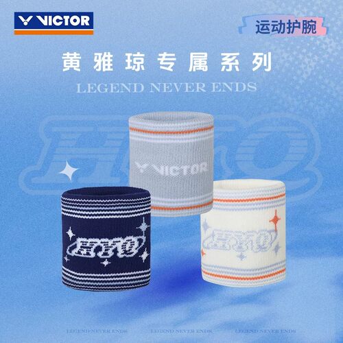 新VICTOR胜利羽毛球运动护腕SP609HYQ威克多黄雅琼专属手腕防护套