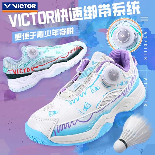 VICTOR胜利儿童羽毛球鞋威克多青少年运动鞋轻便防滑减震A170IIJR
