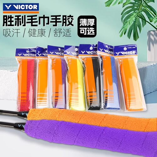 胜利羽毛球拍毛巾手胶防滑吸汗带