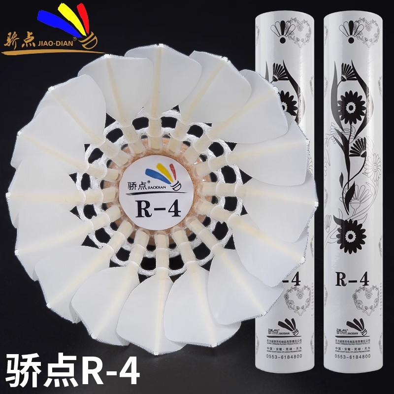 骄点羽毛球R-4/R4耐打王飞行稳定训练比赛用球打不烂12只装焦点
