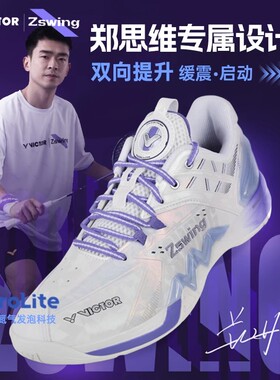 威克多VICTOR胜利P8500NLZSW/HYQ羽毛球鞋男女运动郑思维黄雅琼