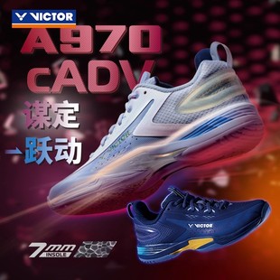 专业级双碳板稳定全面类球鞋 威克多羽毛球鞋 A970cADV VICTOR 新款