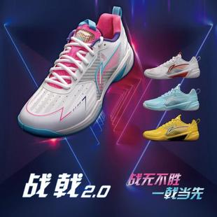 减震高回弹专业比赛鞋 2025新款 AYZU019 战戟2.0男女款 李宁羽毛球鞋