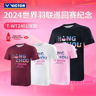 T恤速干 短袖 VICTOR胜利WT2401羽毛球服世巡赛纪念款 男女同款
