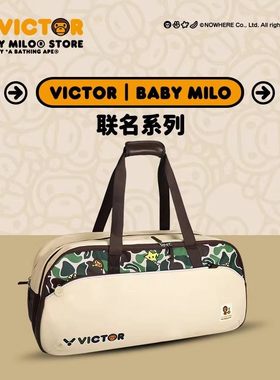 VICTOR胜利羽毛球包威克多BABY MILO联名 BR5649BM大容量矩形包