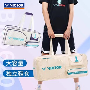 威克多VICTOR胜利BR5620羽毛球包手提单肩矩形大容量独立鞋仓拍层