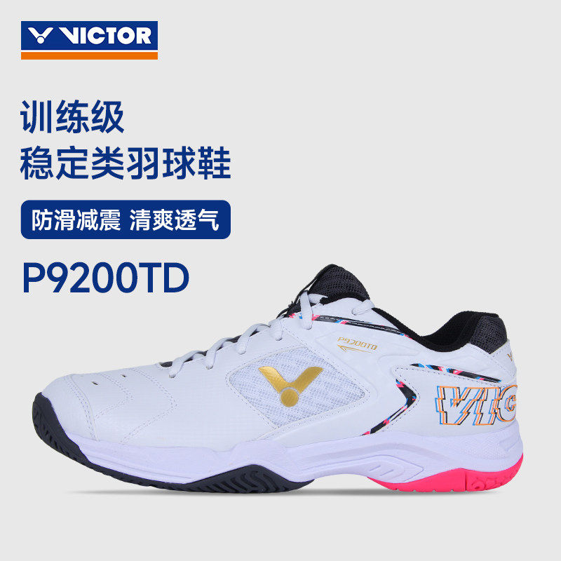正品Victor胜利9200TD羽毛球鞋男女款宽楦专业运动鞋防滑透气耐磨