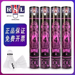 亚狮龙4号羽毛球RSL4俱乐部专业比赛用耐打不易烂稳定鹚鸪鸭全圆