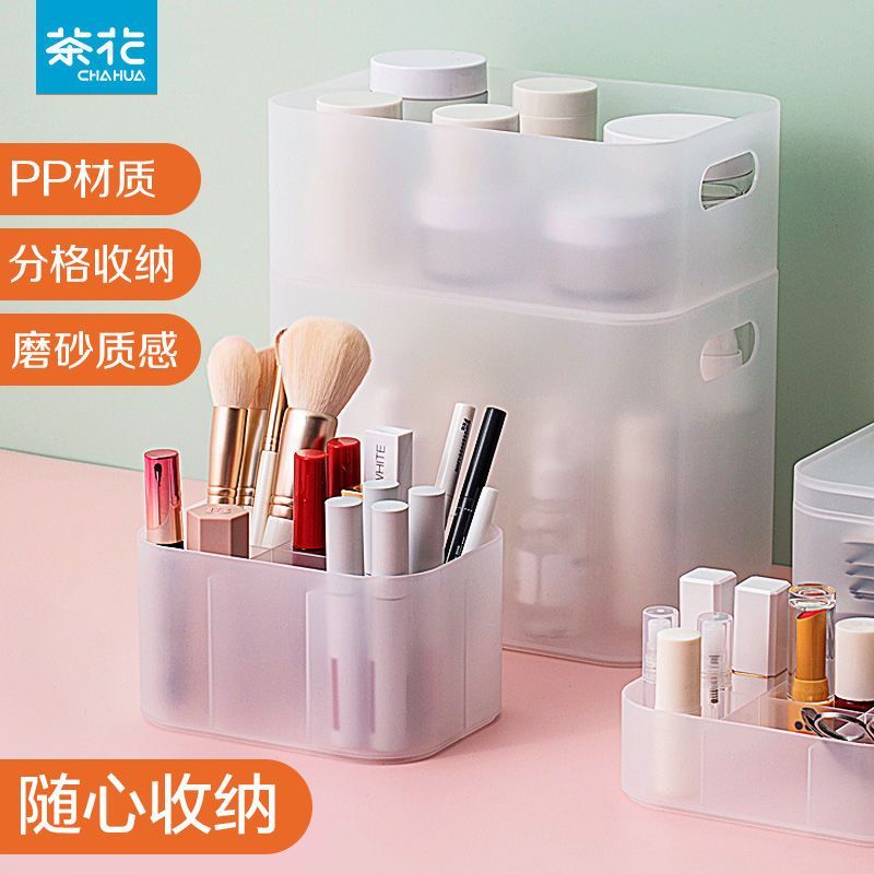 茶花桌面收纳盒防尘化妆口红收纳筐办公室杂物置物架塑料小盒子
