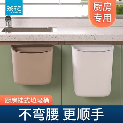 茶花垃圾桶大容量壁挂式