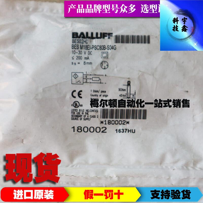 原装BALLUFF巴鲁夫BES02H0电感式传感器BES M18EI-PSC80B-S04G宇