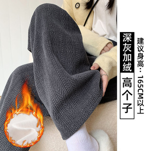 高腰显瘦直筒窄版 2025新款 女秋冬季 麦穗纹针织阔腿裤