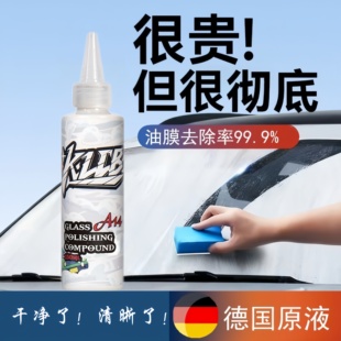 KLCB苛力A14玻璃抛光剂去油膜镀膜升级氧化铈水渍轻微划痕抛光液