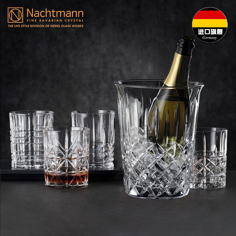 NACHTMANN德国原装进口水晶威士忌洋酒杯套装家用起泡酒杯子冰桶
