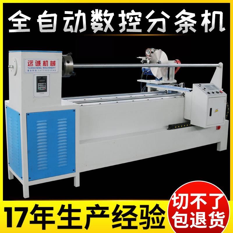 全自动电脑切割机无纺布面料切条机直斜纹捆条包边布分条机