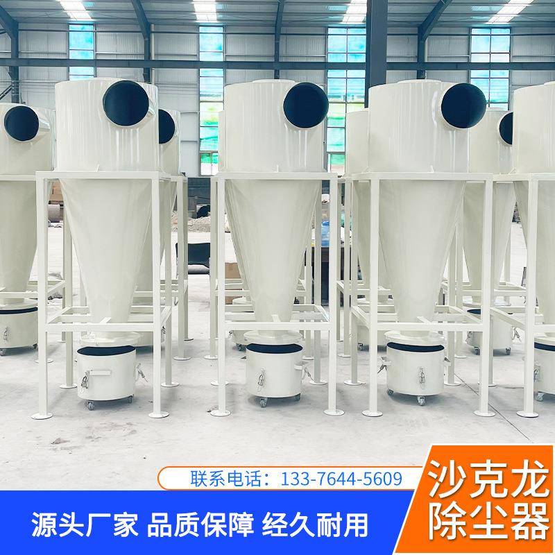 旋风分离器物料输送分离器沙克龙锅炉防爆粉尘收集碳钢旋风除尘器