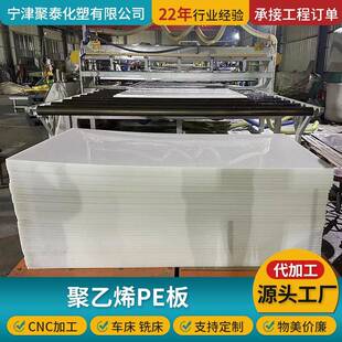 白色UPE板高密度聚乙烯板白色防水板硬塑料板工程用PE耐磨板厂家