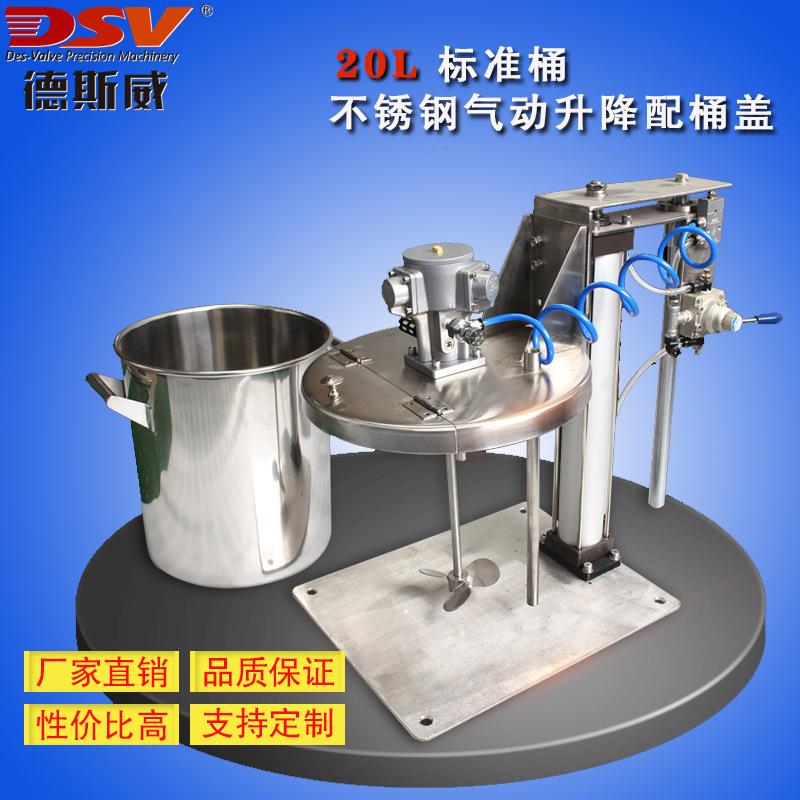厂家直销5加仑气动搅拌机不锈钢气动搅拌器标准20L不锈钢桶包邮