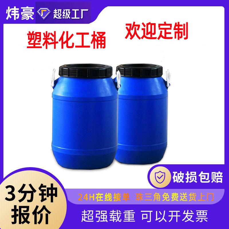 60L塑料酵素桶30kg食品级带盖加厚塑料桶60Lkg公斤化工桶大储水桶