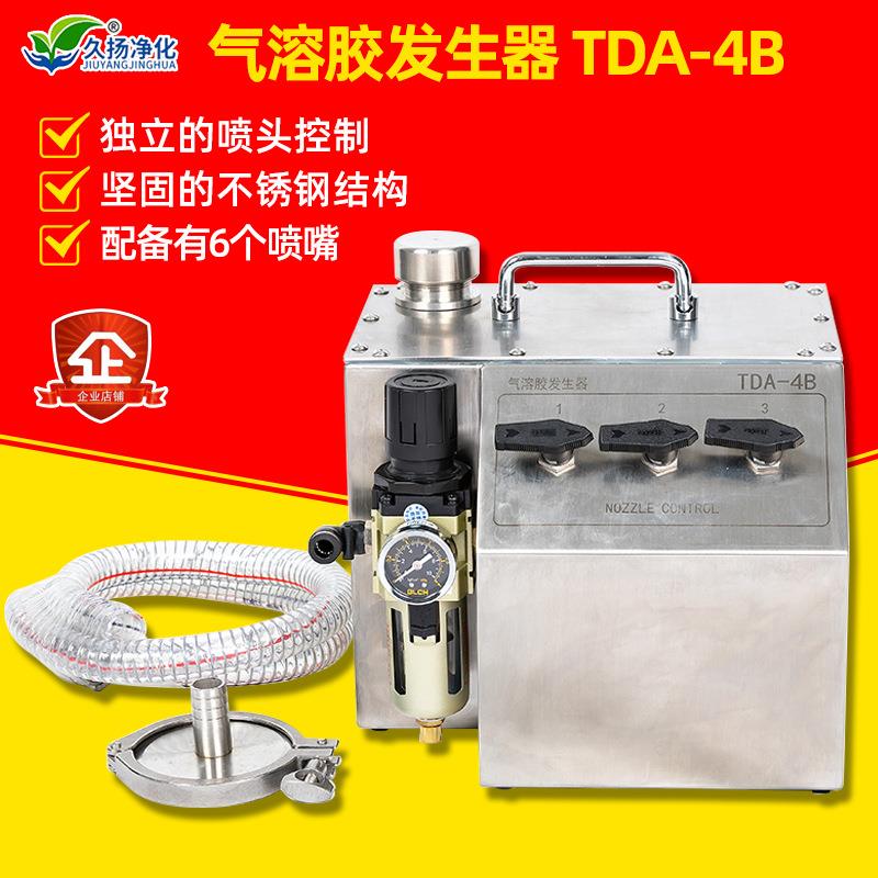 净化气溶胶发生器PAO粒子烟尘测试TDA-4B冷发型雾化生成设备