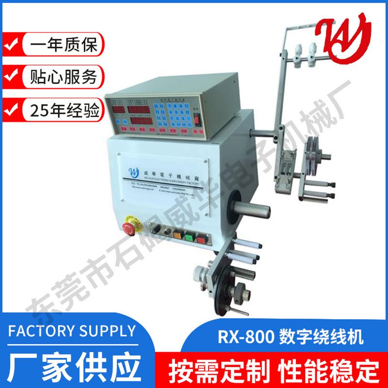 RX-800数字绕线机自动数控单轴变压器电磁阀电机缠线机厂家