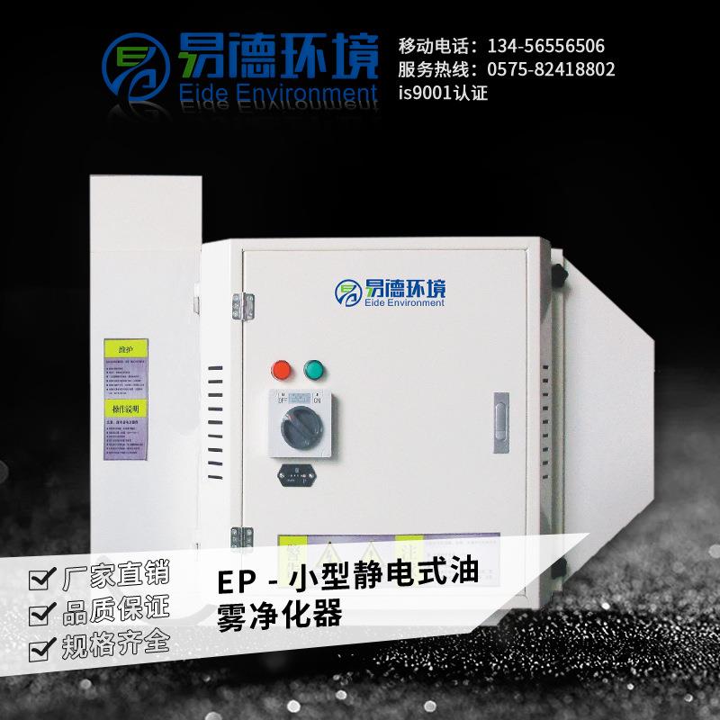 工业油烟净化器冷镦机搓丝机热处理塑料造粒重油烟收集器环保设备