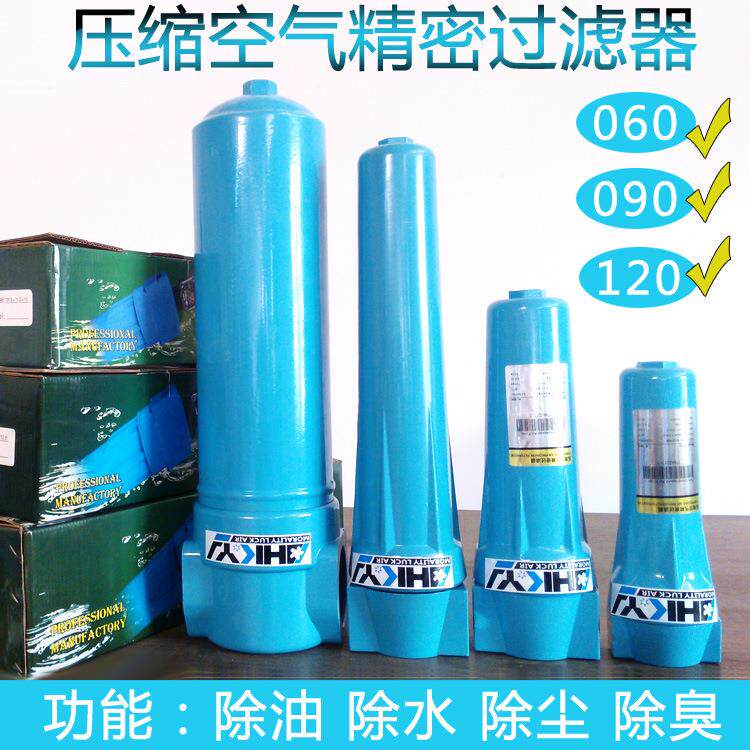惠州厂家直销压缩空气精密过滤器090空压机除水除油QPS级滤芯