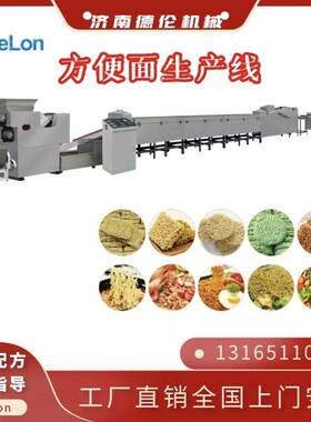 【方便面生产设备】速食方便面生产设备哪家质量比较好