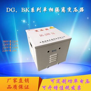 5KVA单相隔离控制伺服变压器380V变220V110V36V24V12V6.3