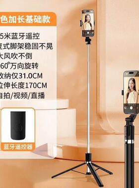 适用一加Ace 5Pro 3Pro手机自拍杆蓝牙拍照神器移动拍照三脚架