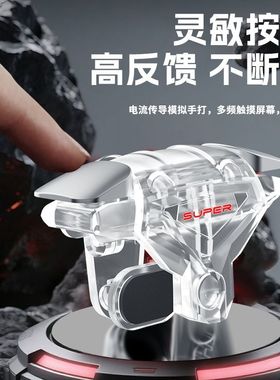 适用Redmi Turbo 4 Pro手机吃鸡神器四指联动游戏手柄