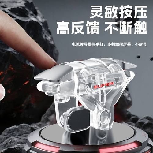适用vivo X100Ultra手机吃鸡神器四指联动游戏手柄