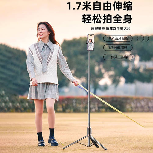 适用努比亚Z60S Pro手机无线蓝牙自拍杆防抖拍照通用三脚架