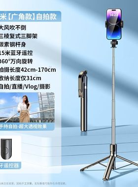 适用HUAWEIX70Magic8 8PRO手机无线蓝牙自拍杆防抖拍照通用三脚架