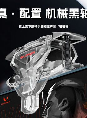 适用小米MIX4 11Ultra手机吃鸡神器四指联动游戏手柄