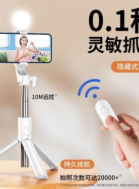 适用小米MIX4 11Ultra防抖自拍杆手机通用落地三脚架旅游拍照