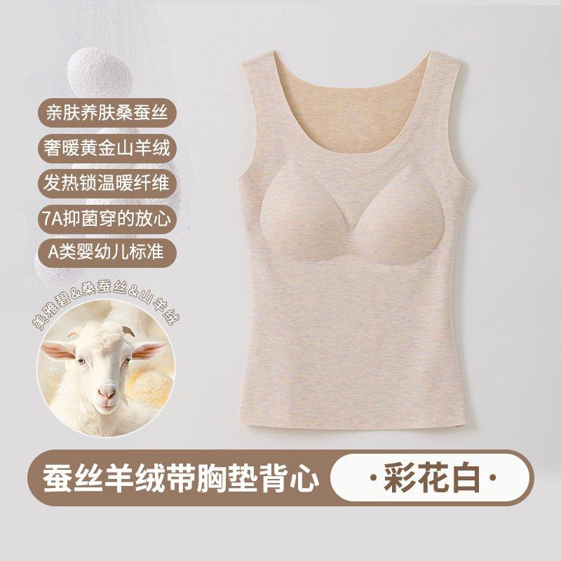 羊绒蚕丝德绒保暖背心带胸垫加绒无痕免穿文胸打底内衣女吊带发热,女士内衣/男士内衣/家居服,保暖背心,淘宝优惠券,粉丝福利购,淘宝优惠卷