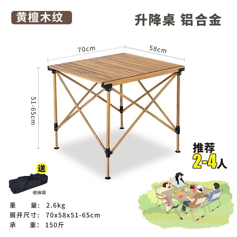 户外折叠桌子铝合金蛋卷桌子便携式露营桌椅摆摊野餐桌烧烤全套装,住宅家具,折叠桌,淘宝优惠券,粉丝福利购,淘宝优惠卷