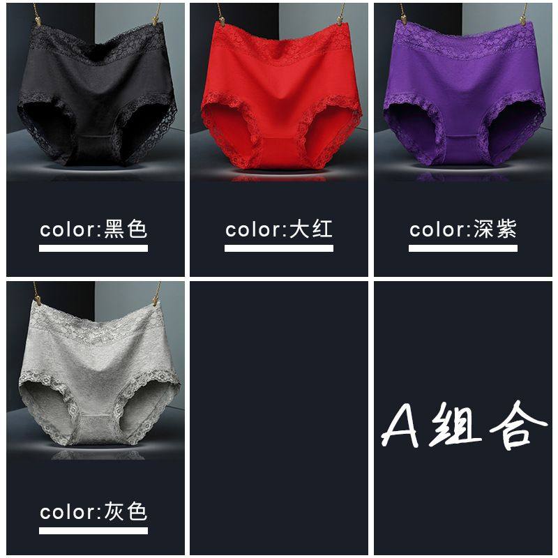 4条装晨美人高腰大码全棉三角裤蕾丝女士内裤高腰纯棉裆日系底裤,女士内衣/男士内衣/家居服,平角裤,淘宝优惠券,粉丝福利购,淘宝优惠卷